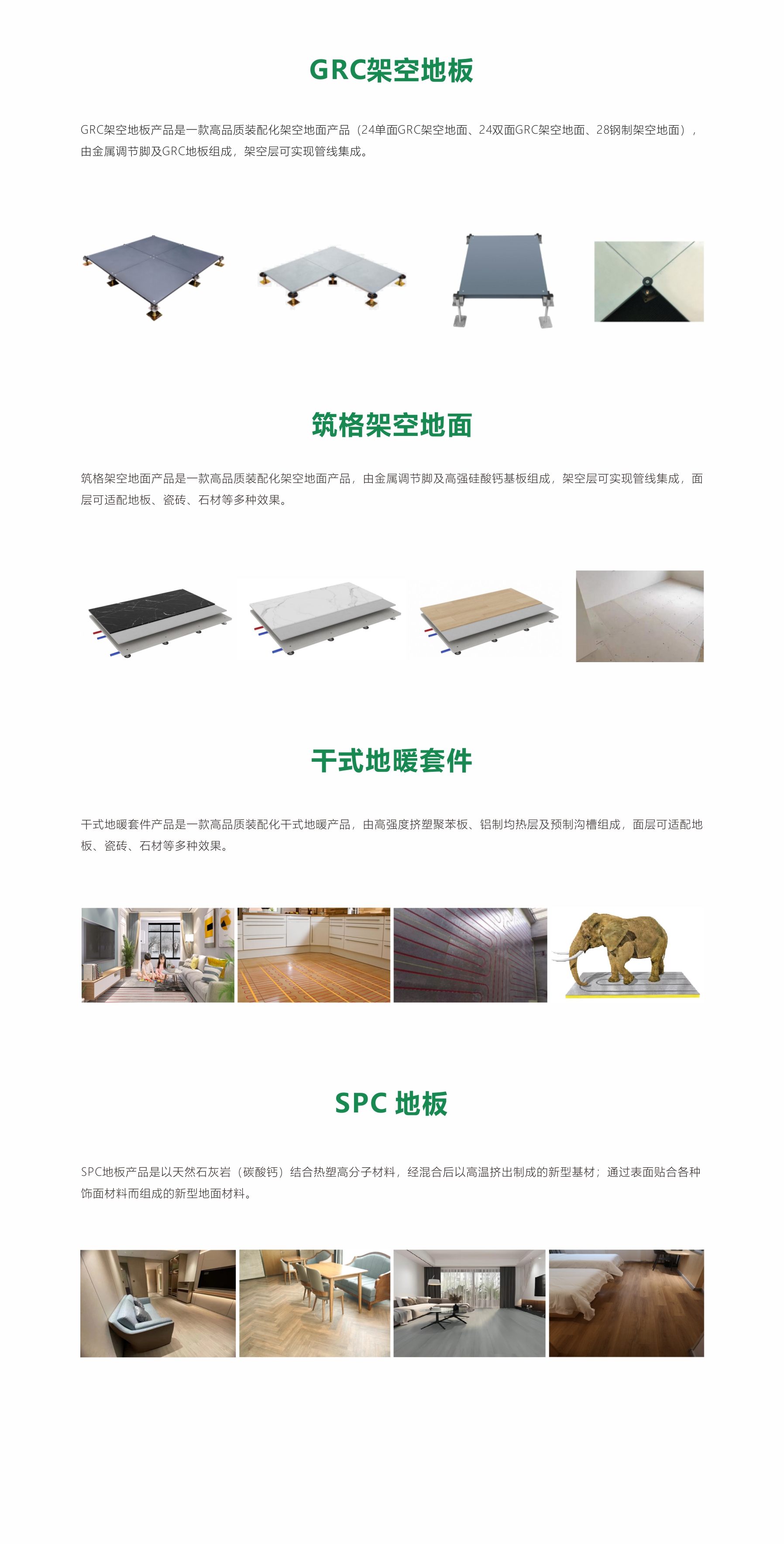 干式工法地面2.jpg
