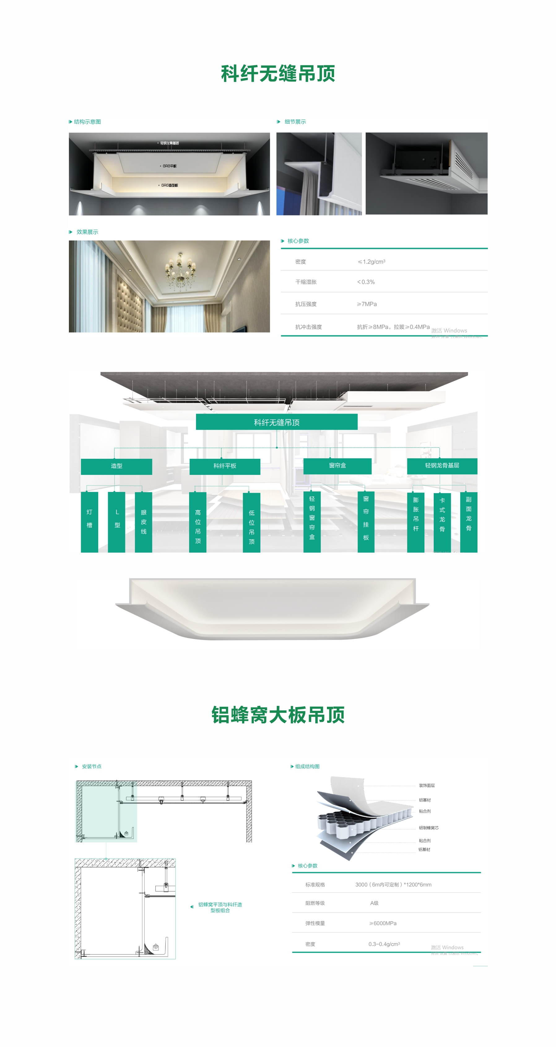 装配化吊顶2.jpg