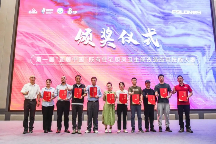 荣耀时刻丨科筑装配荣膺全国厨卫改造大赛“十佳设计奖”！