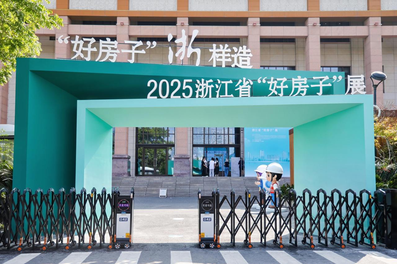 2025浙江省“好房子”展盛大启幕｜浙江科筑以3大样板（旧改、品质新建、可移动模块房），诠释未来居住新范式